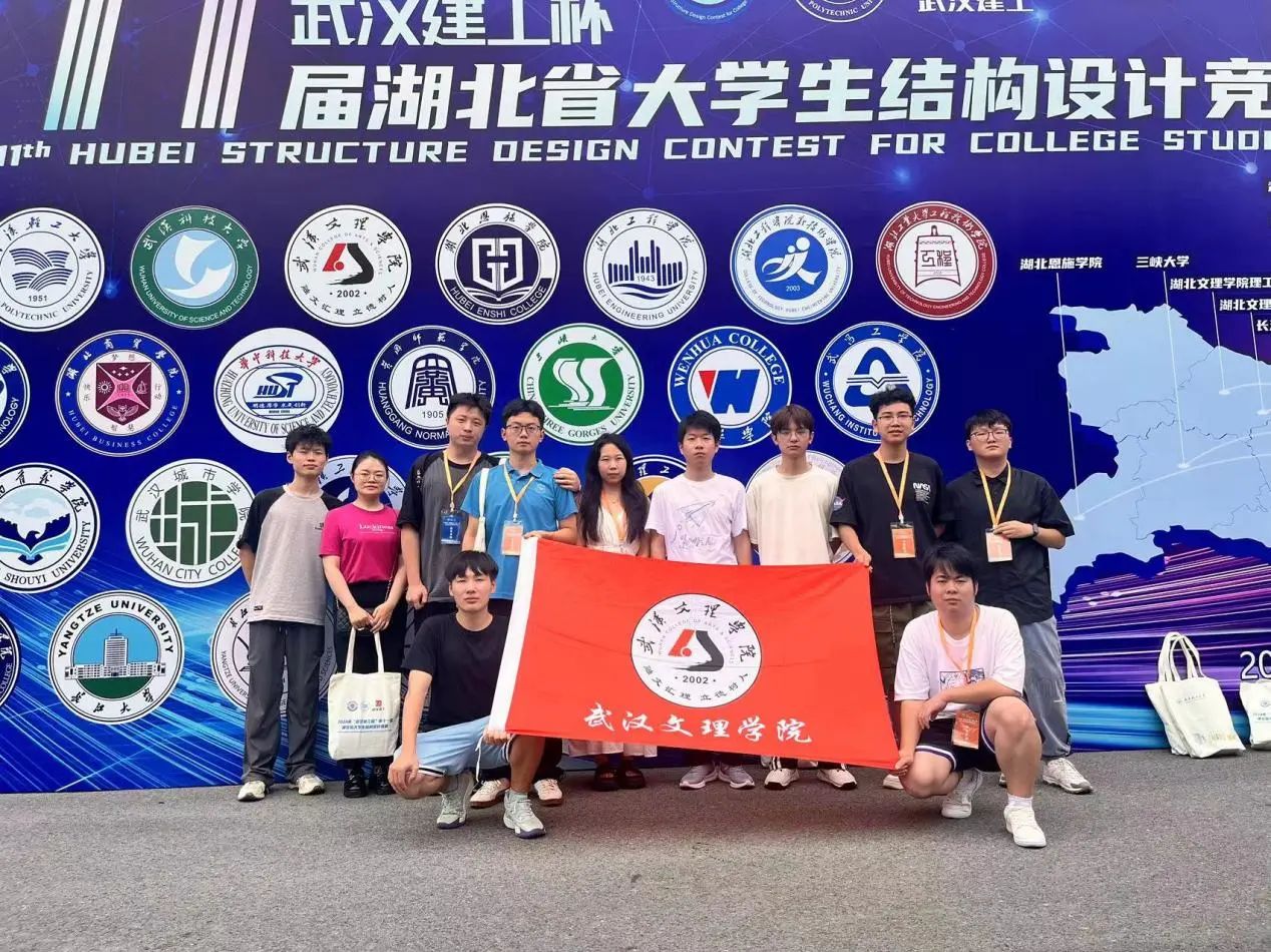 捷报—智检学子在2024年湖北省第十一届“全国大学生结构设计竞赛”中荣获佳绩