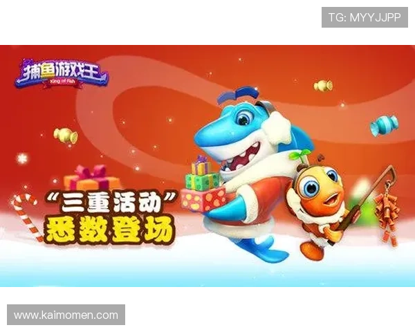 凯发PA捕鱼王：全新升级版本带来极致捕鱼体验