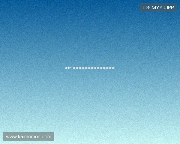 凯发k8国际娱乐平台安全可靠,用户体验极佳,值得信赖的线上娱乐平台 凯发k8国际娱乐平台安全可靠,用户体验极佳,值得信赖的线上娱乐平台