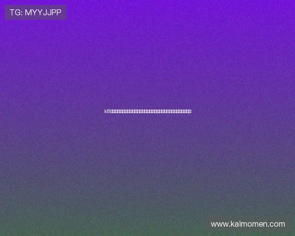 k8凯发旗舰厅官网最新登录入口,提供安全稳定的游戏体验与丰富的娱乐内容 k8凯发旗舰厅官网最新登录入口,提供安全稳定的游戏体验与丰富的娱乐内容