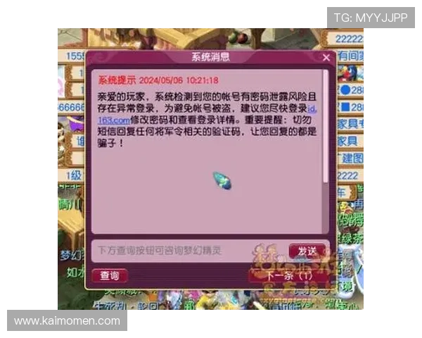 凯发直播官网下载安全保障，避免假冒网站带来的风险与损失