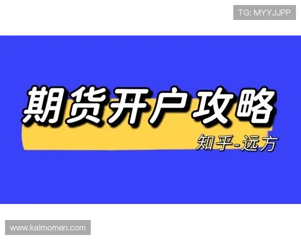 凯发线上开户要多久才能开：影响开户速度的关键因素分析
