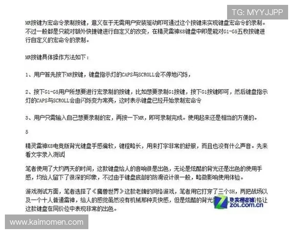 K8电子评级在网络游戏行业中的应用实践与用户权益保护策略