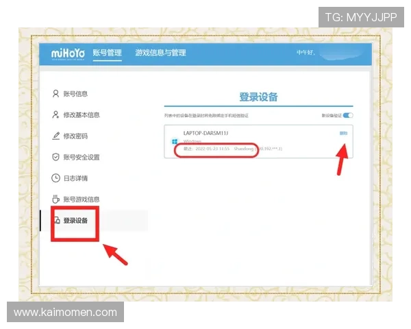 如何在K8凯时·国际官方网站上进行安全登录与账号保护措施