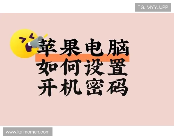 如何设置强密码保障K8登陆账号安全，避免账号被盗的实用建议