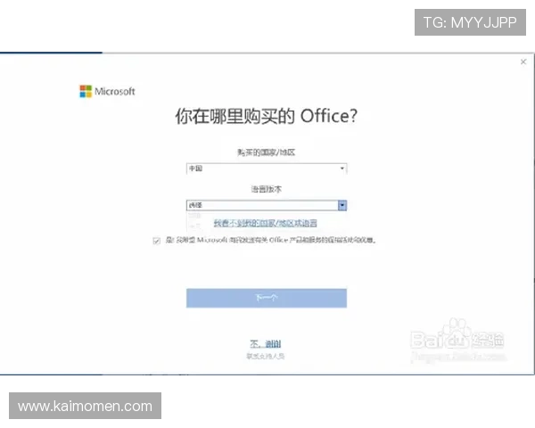 新手必看K8体育注册详细指南教你轻松完成账号注册与激活流程