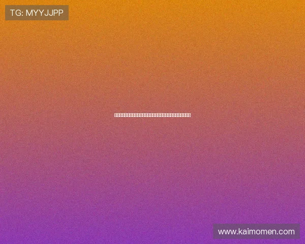 凯发一触即发大结局：世界杯决赛中的明星球员表现与精彩瞬间回顾